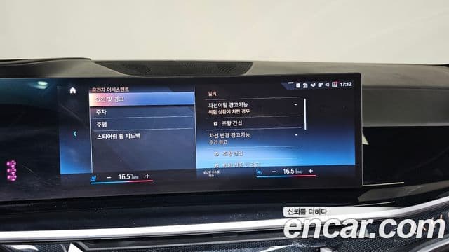 BMW X7 (G07) xDrive 40d M Sport 7인승, 2023 16