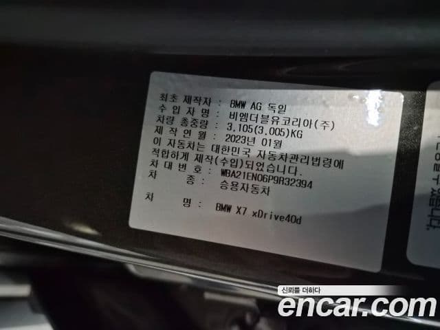 BMW X7 (G07) xDrive 40d M Sport 7인승, 2023 20