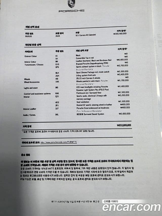 Porsche 911 (992) Carrera 4S кабриолет, 2020 20