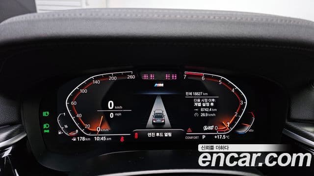 BMW 5시리즈 (G30) 520i M Sport, 2023 8