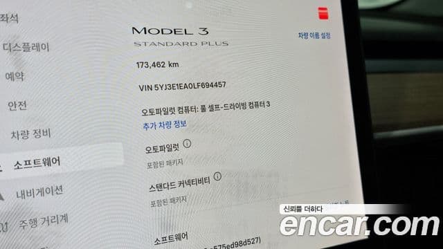 Tesla модель 3 Standard Range Plus RWD, 2020 8