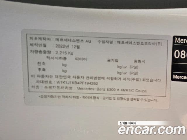 Mercedes-Benz E-класс W213 E300d 4MATIC купе, 2023 13