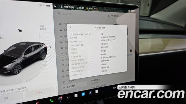 Tesla модель Y, 2023 14