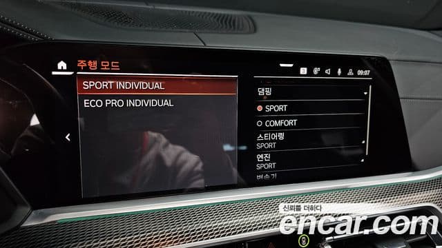 BMW X5 (G05) xDrive 40i M Sport, 2023 16