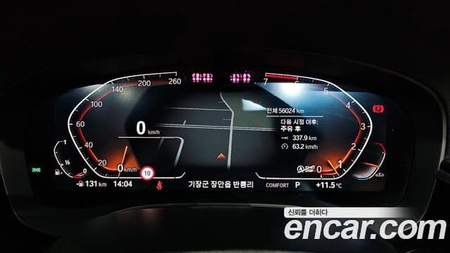 BMW 5시리즈 (G30) Luxury, 2021 8