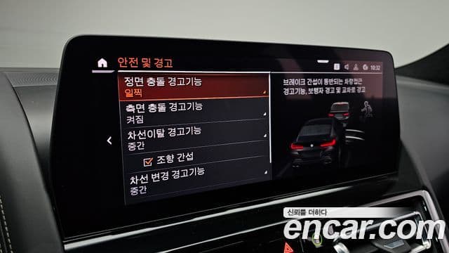 BMW 8시리즈 (G15) M850i xDrive Gran Coupe, 2023 19