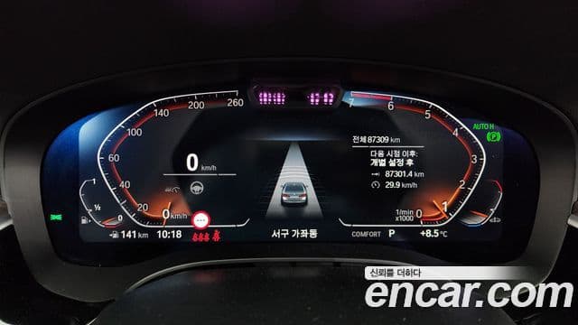 BMW 5시리즈 (G30) Luxury, 2022 8