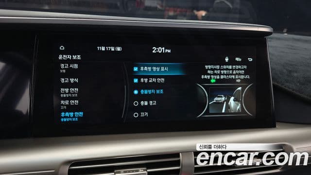 Hyundai NEXO Premium, 2023 14