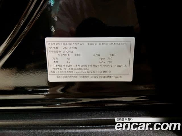 Mercedes-Benz GLE-класс W167 GLE450 4MATIC, 2025 19