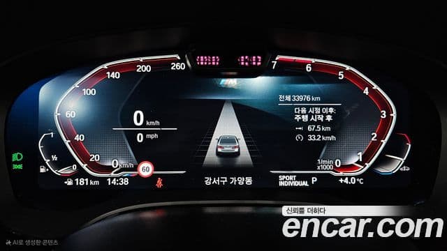 BMW 5시리즈 (G30) 530i M Sport, 2023 8