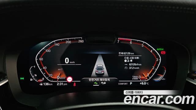 BMW 5시리즈 (G30) Luxury, 2022 8