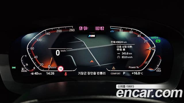 BMW 6시리즈 GT (G32) 620d M Sport, 2021 8