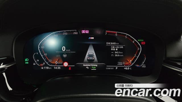 BMW 5시리즈 (G30) 530i M Sport, 2022 8