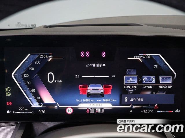 BMW 5시리즈 (G60) 520i M Sport, 2024 6