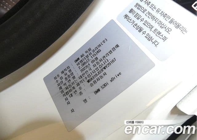 BMW 5시리즈 (G30) 530i xDrive M Sport, 2023 20