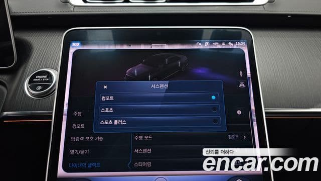 Mercedes-Benz S-класс W223, 2023 16