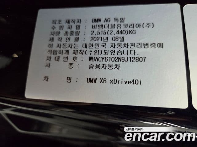 BMW X6 (G06) xDrive40i M Sport, 2022 18