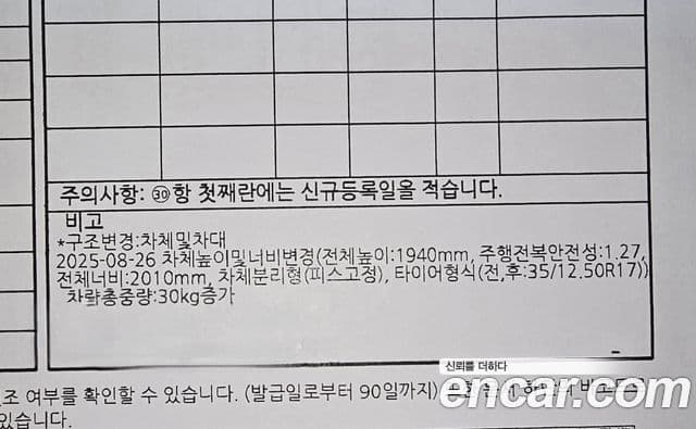 Jeep Wrangler (JK) 2.8 дизель Rubicon 2도어, 2007 17