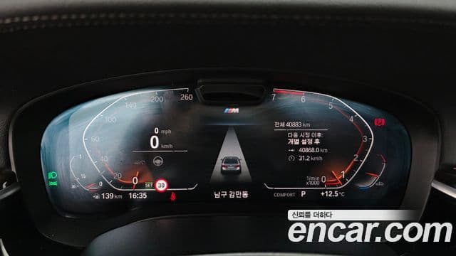 BMW 5시리즈 (G30) 520i M Sport, 2021 8