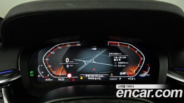 BMW 5시리즈 (G30) 520i M Sport, 2023 8