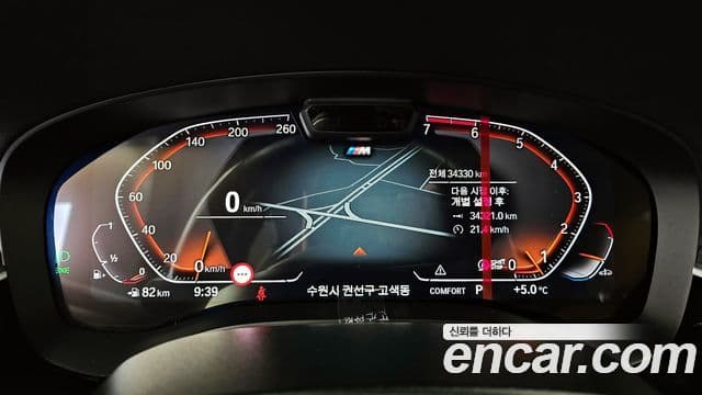 BMW 5시리즈 (G30) 520i M Sport, 2023 8
