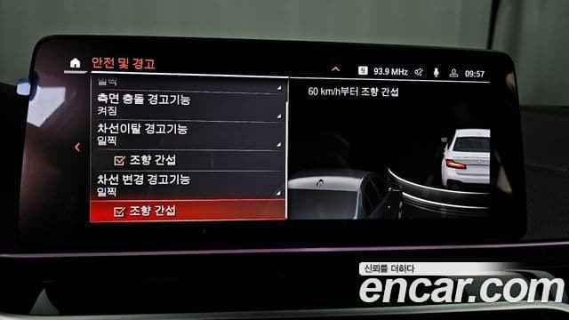 BMW 5시리즈 (G30) 530i xDrive M Sport, 2023 16