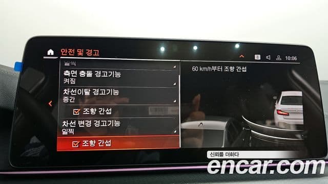 BMW 5시리즈 (G30) 523d M Sport, 2022 16