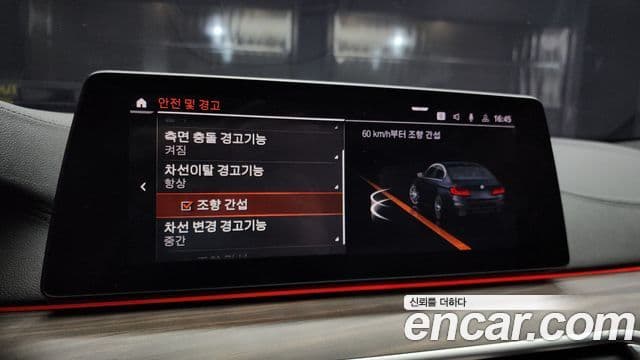 BMW 5시리즈 (G30) 530i M Sport Plus, 2020 17