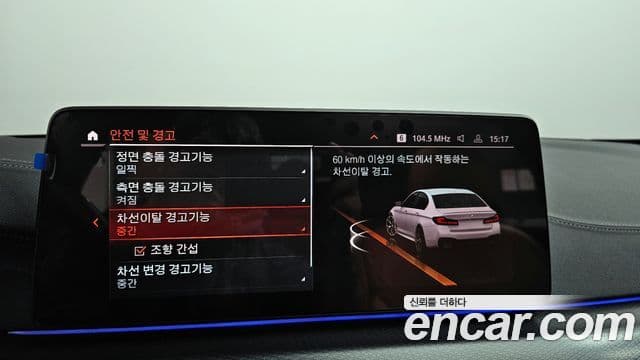 BMW 5시리즈 (G30) 520i M Sport, 2023 17