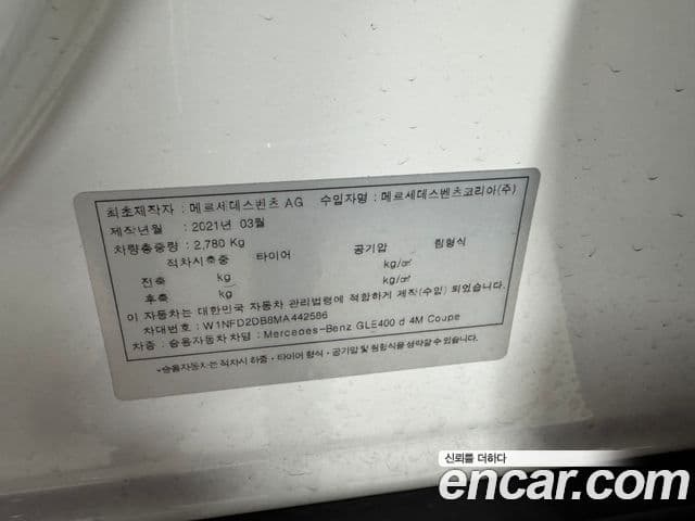 Mercedes-Benz GLE-класс W167 GLE400d 4MATIC купе, 2021 16