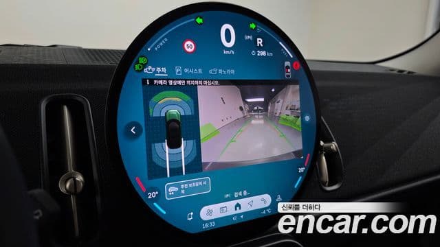 Mini Cooper S Countryman 3세대 ALL4 Classic, 2024 15