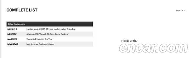 Lamborghini Urus 4.0 V8 SE, 2025 10