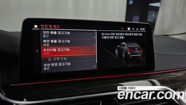 BMW 5시리즈 (G30) Luxury, 2023 16