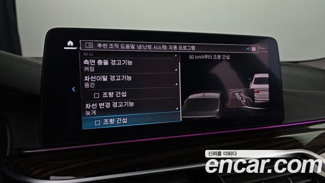 BMW 5시리즈 (G30) Luxury, 2021 14