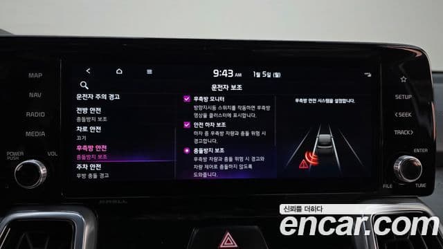 Kia Sorento 4세대 Gravity, 2023 17