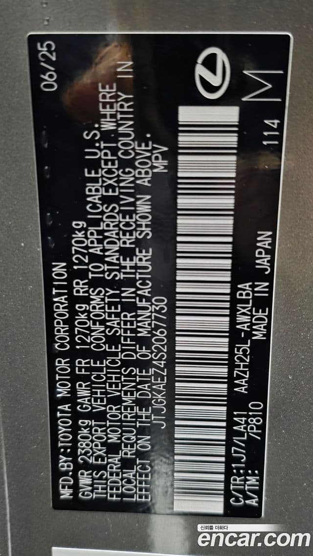 Lexus NX350h 2세대 Premium, 2025 10