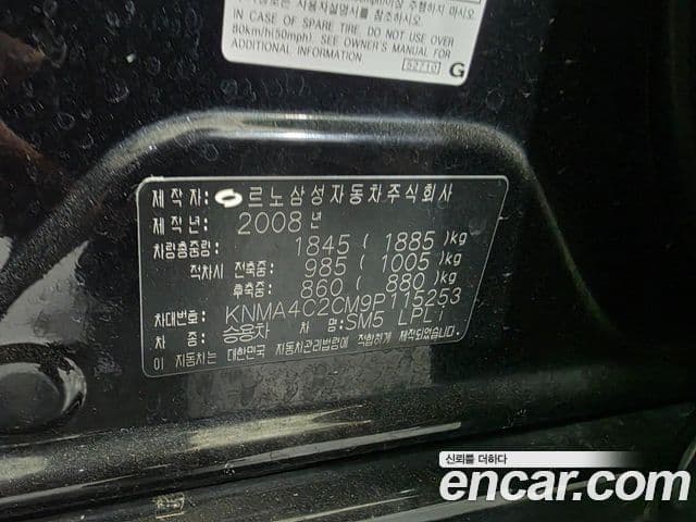 Renault Korea(Samsung) SM5 New 임프레션 Exclusive, 2009 17