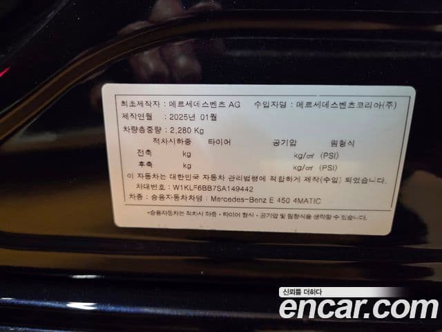 Mercedes-Benz E-класс W214 Exclusive, 2025 9