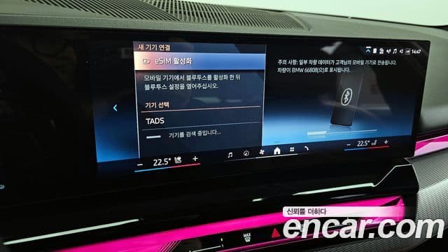 BMW 5시리즈 (G60) 530i xDrive M Sport, 2025 16