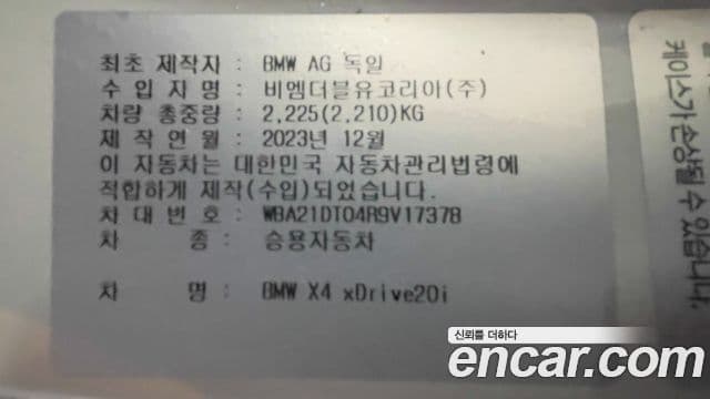 BMW X4 (G02) xDrive20i M Sport, 2024 20