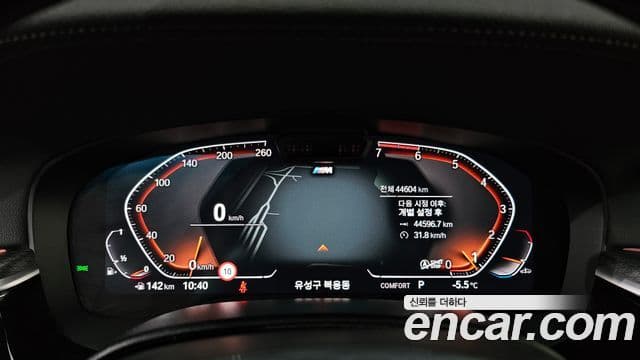 BMW 5시리즈 (G30) 520i M Sport, 2023 8