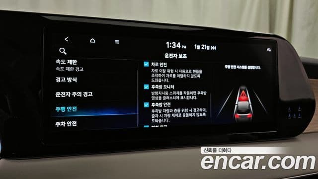 Hyundai The / новый New Palisade Prestige, 2023 16