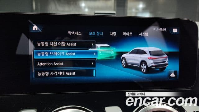 Mercedes-Benz EQA H243, 2021 15