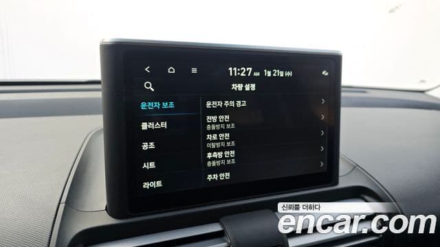 Hyundai Casper Inspiration, 2023 16