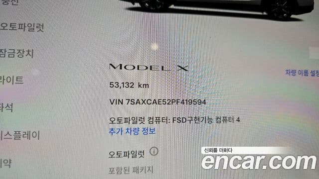 Tesla модель X, 2023 8