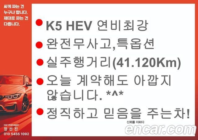 Kia K5 гибрид 3세대 Trendy, 2022 18