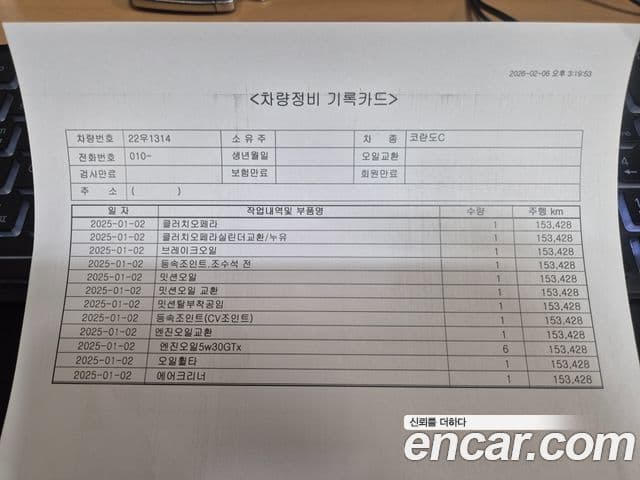 KG모빌리티(SsangYong) Korando C Limited, 2013 20