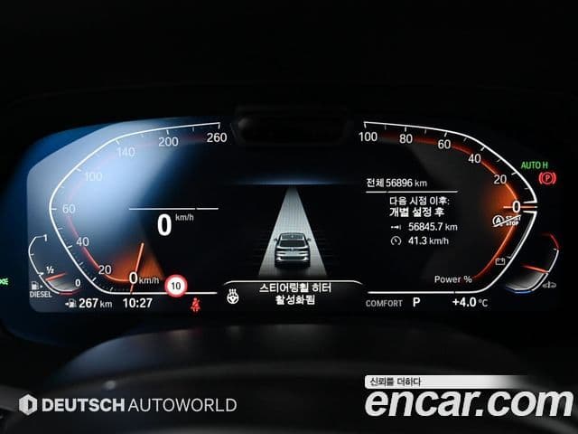 BMW X5 (G05) xDrive 40d M Sport онлайн Exclusive Edition, 2023 8