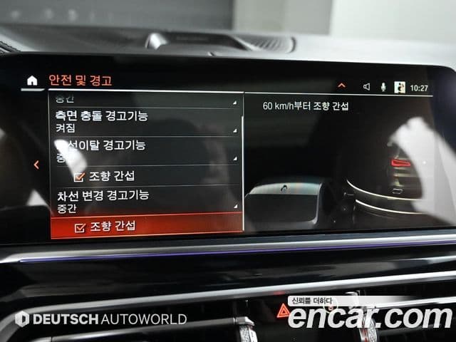 BMW X5 (G05) xDrive 40d M Sport онлайн Exclusive Edition, 2023 17