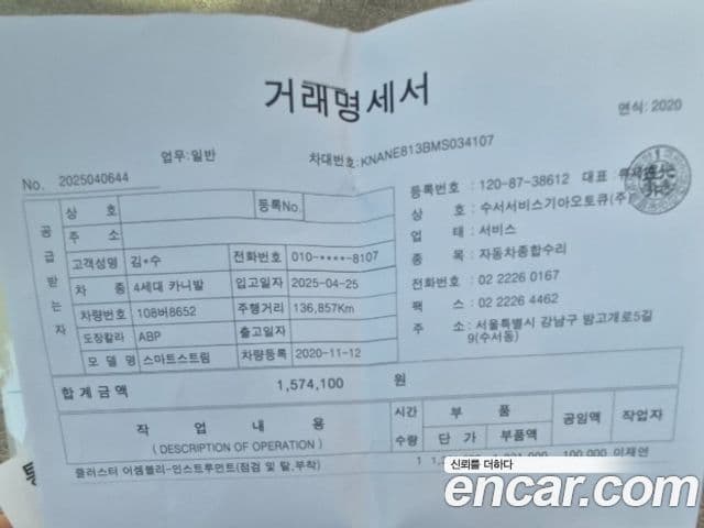 Kia Carnival 4세대 Signature, 2021 16
